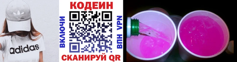 где продают   Агидель  Кодеиновый сироп Lean напиток Lean (лин) 